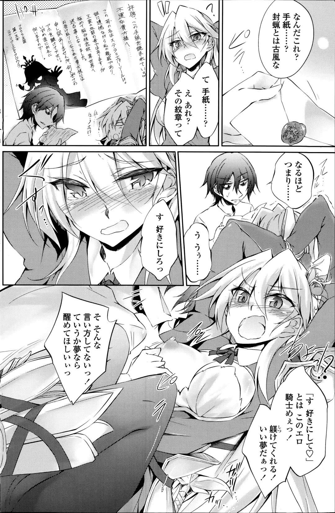 [Amano Chiharu] Suterare kishiko closet de wameku Fhentai - Page 8