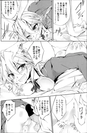 [Amano Chiharu] Suterare kishiko closet de wameku Fhentai - Page 12