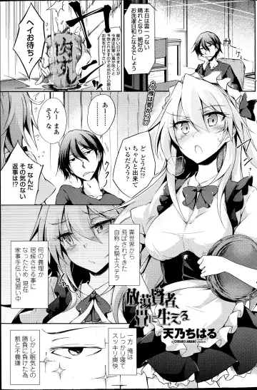 [Amano Chiharu] Suterare kishiko closet de wameku Fhentai - Page 21