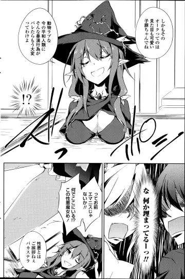 [Amano Chiharu] Suterare kishiko closet de wameku Fhentai - Page 24