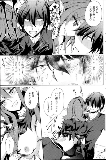 [Amano Chiharu] Suterare kishiko closet de wameku Fhentai - Page 29