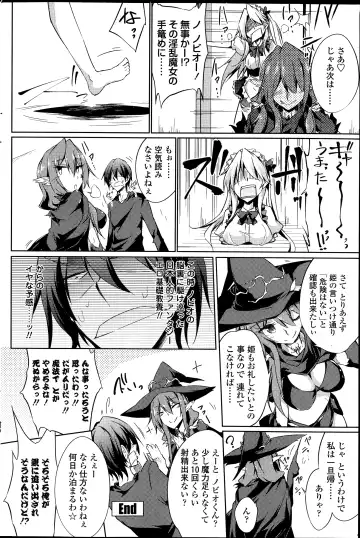 [Amano Chiharu] Suterare kishiko closet de wameku Fhentai - Page 40