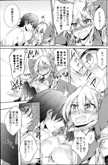 [Amano Chiharu] Suterare kishiko closet de wameku Fhentai - Page 5