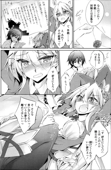 [Amano Chiharu] Suterare kishiko closet de wameku Fhentai - Page 8