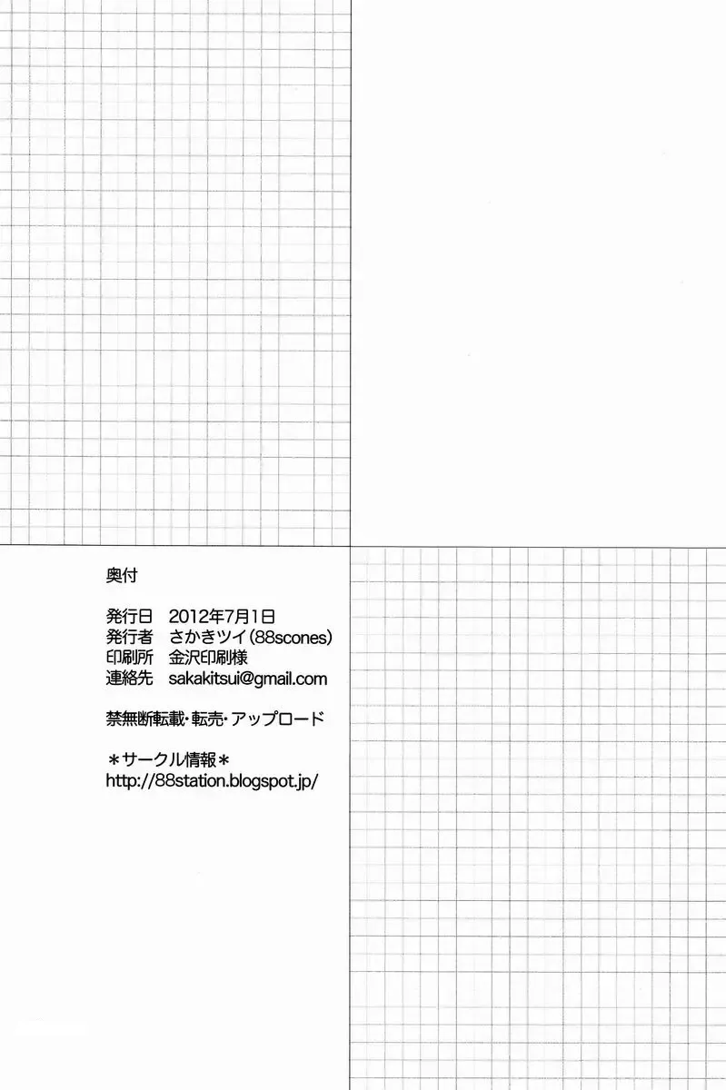 [Sakaki Tsui] Sensei, Motto Shikatte. Fhentai - Page 33