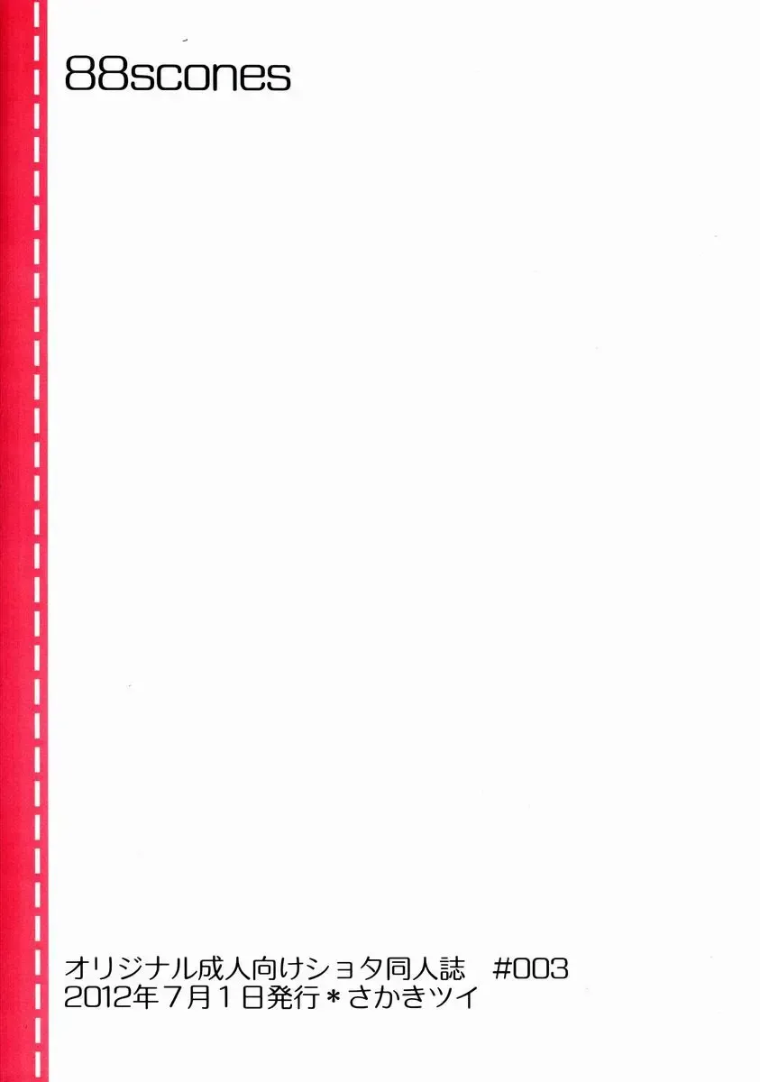 [Sakaki Tsui] Sensei, Motto Shikatte. Fhentai - Page 34