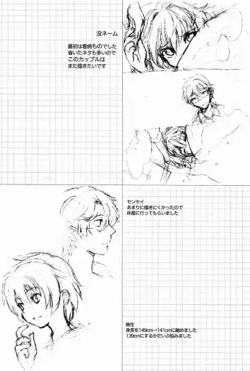 [Sakaki Tsui] Sensei, Motto Shikatte. Fhentai - Page 31