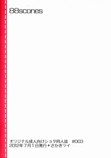 [Sakaki Tsui] Sensei, Motto Shikatte. Fhentai - Page 34