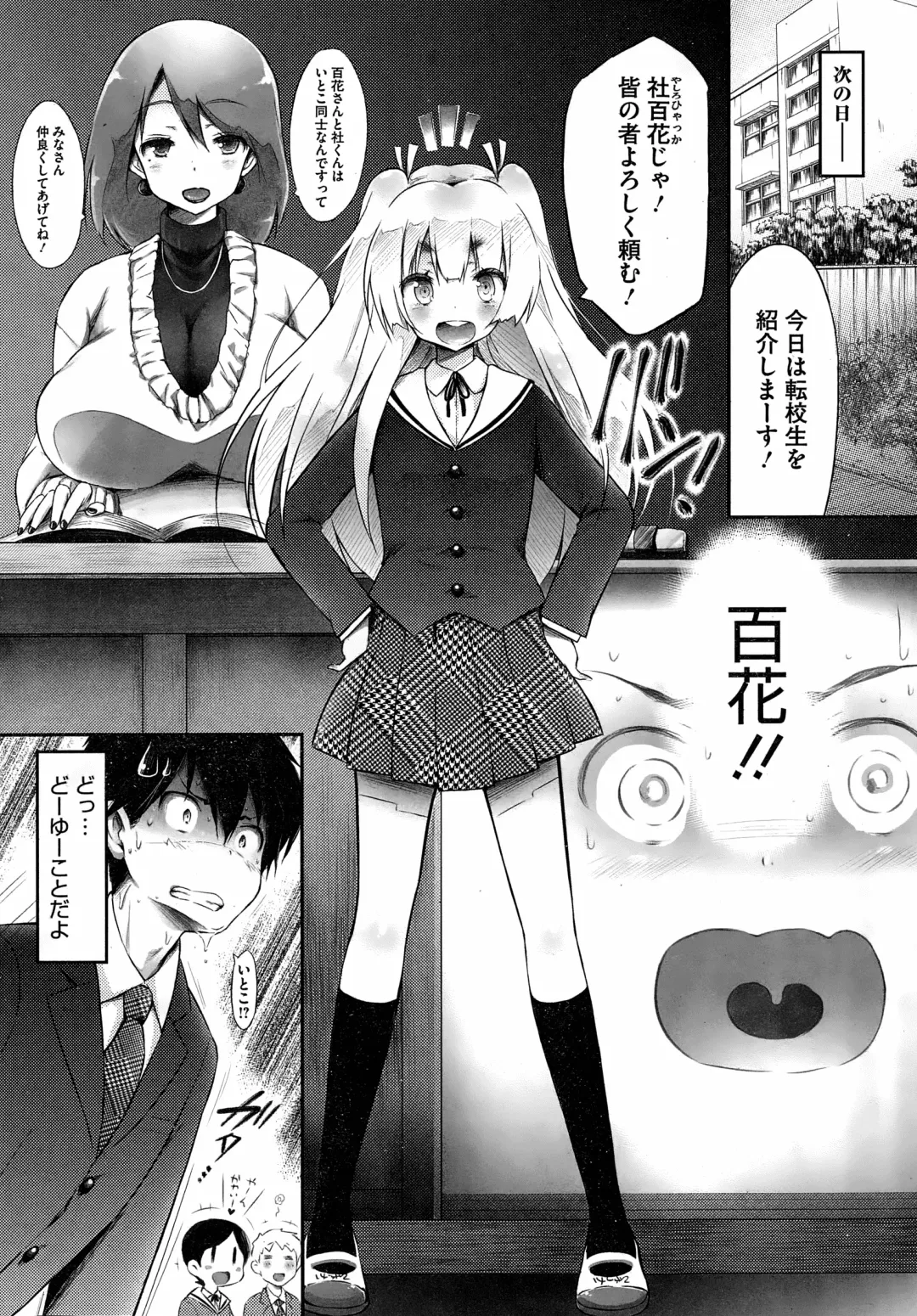 [Yuumyago] Gosenzo-sama to Rendezvous Fhentai - Page 24