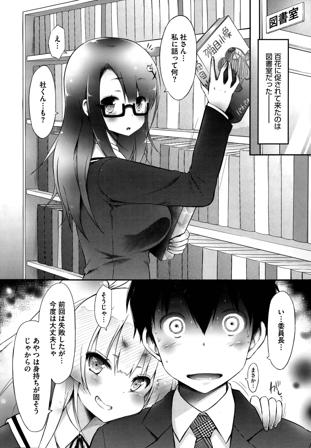 [Yuumyago] Gosenzo-sama to Rendezvous Fhentai - Page 26