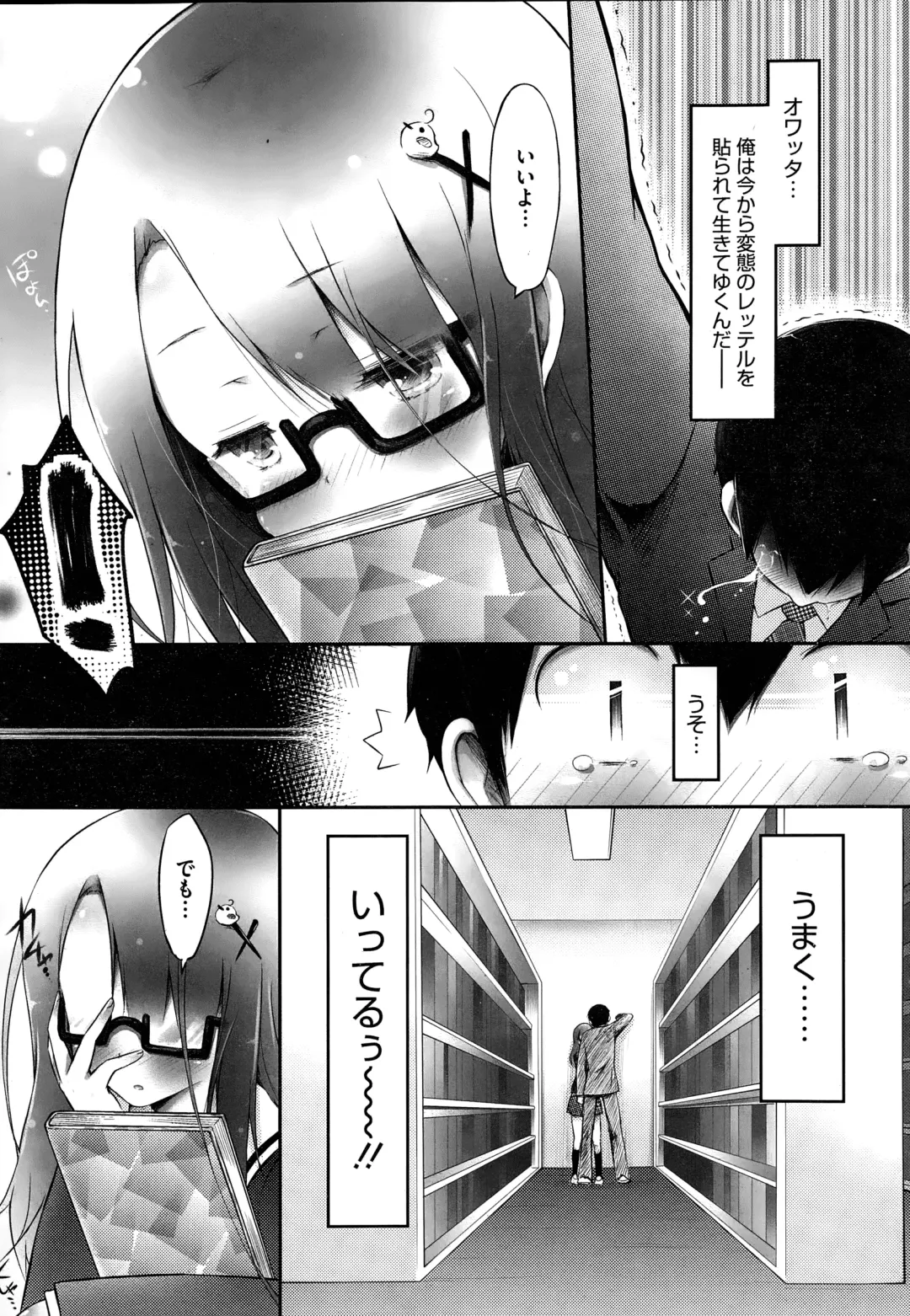 [Yuumyago] Gosenzo-sama to Rendezvous Fhentai - Page 29