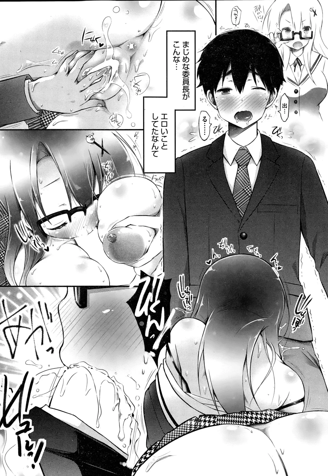 [Yuumyago] Gosenzo-sama to Rendezvous Fhentai - Page 33