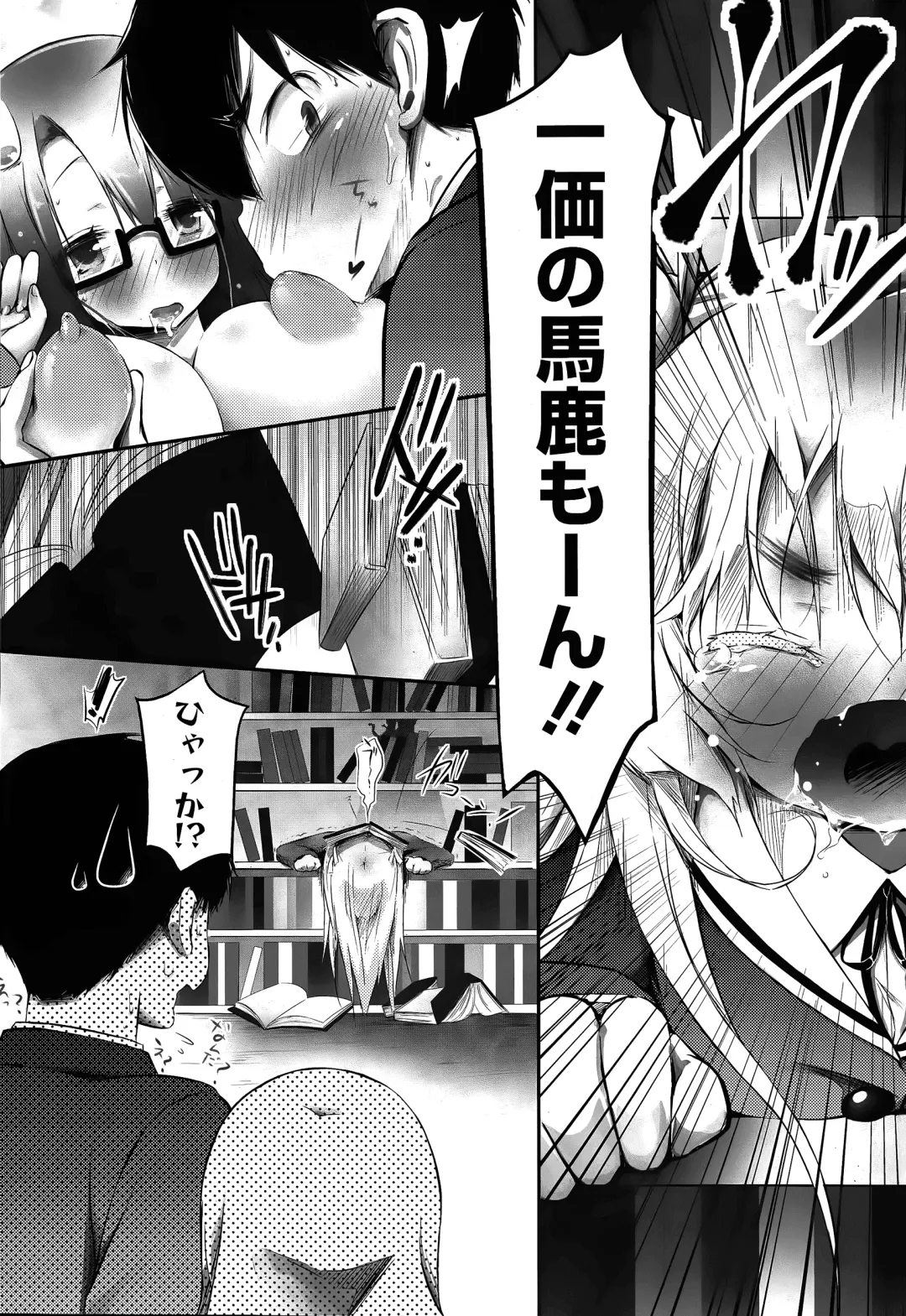 [Yuumyago] Gosenzo-sama to Rendezvous Fhentai - Page 55