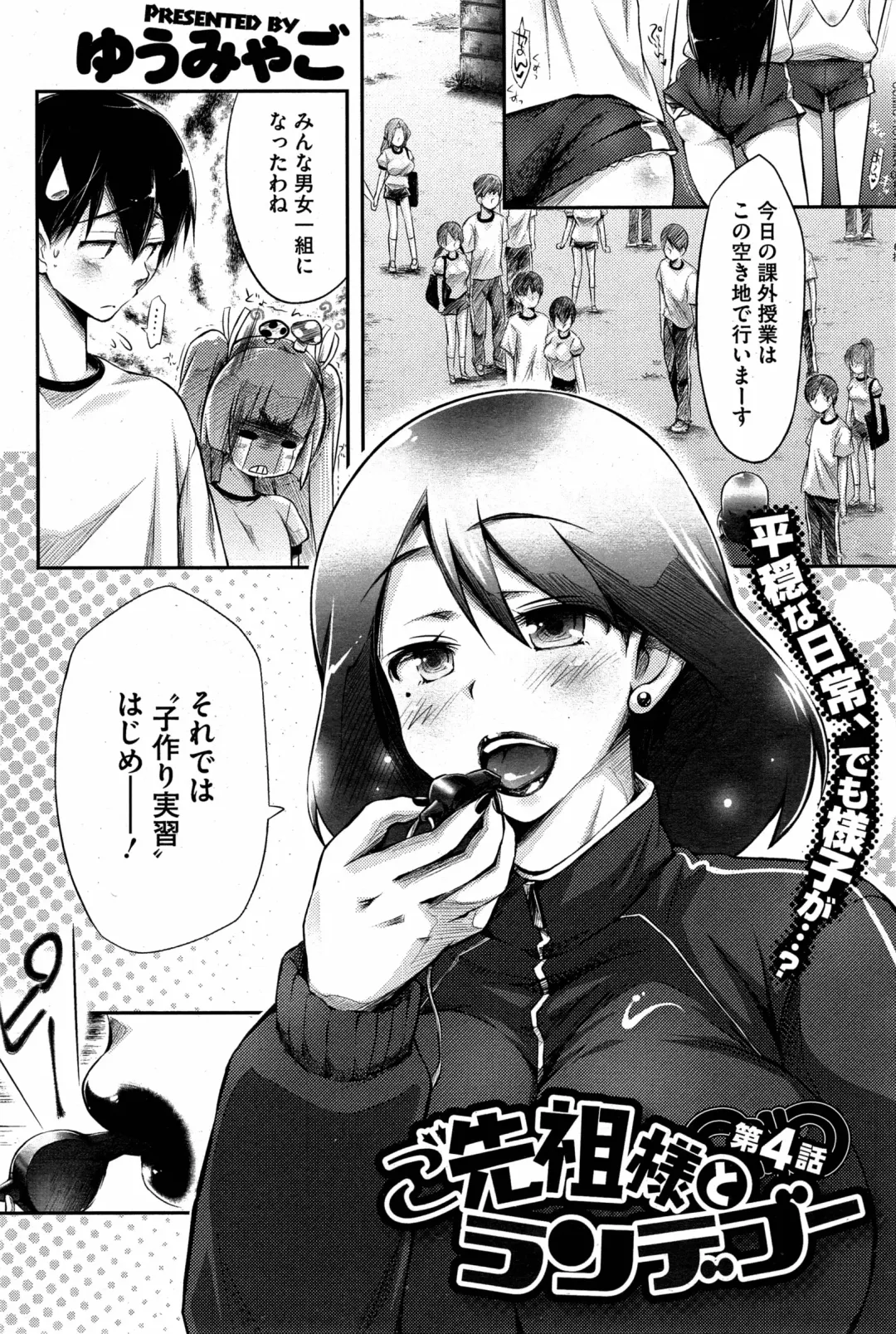 [Yuumyago] Gosenzo-sama to Rendezvous Fhentai - Page 57