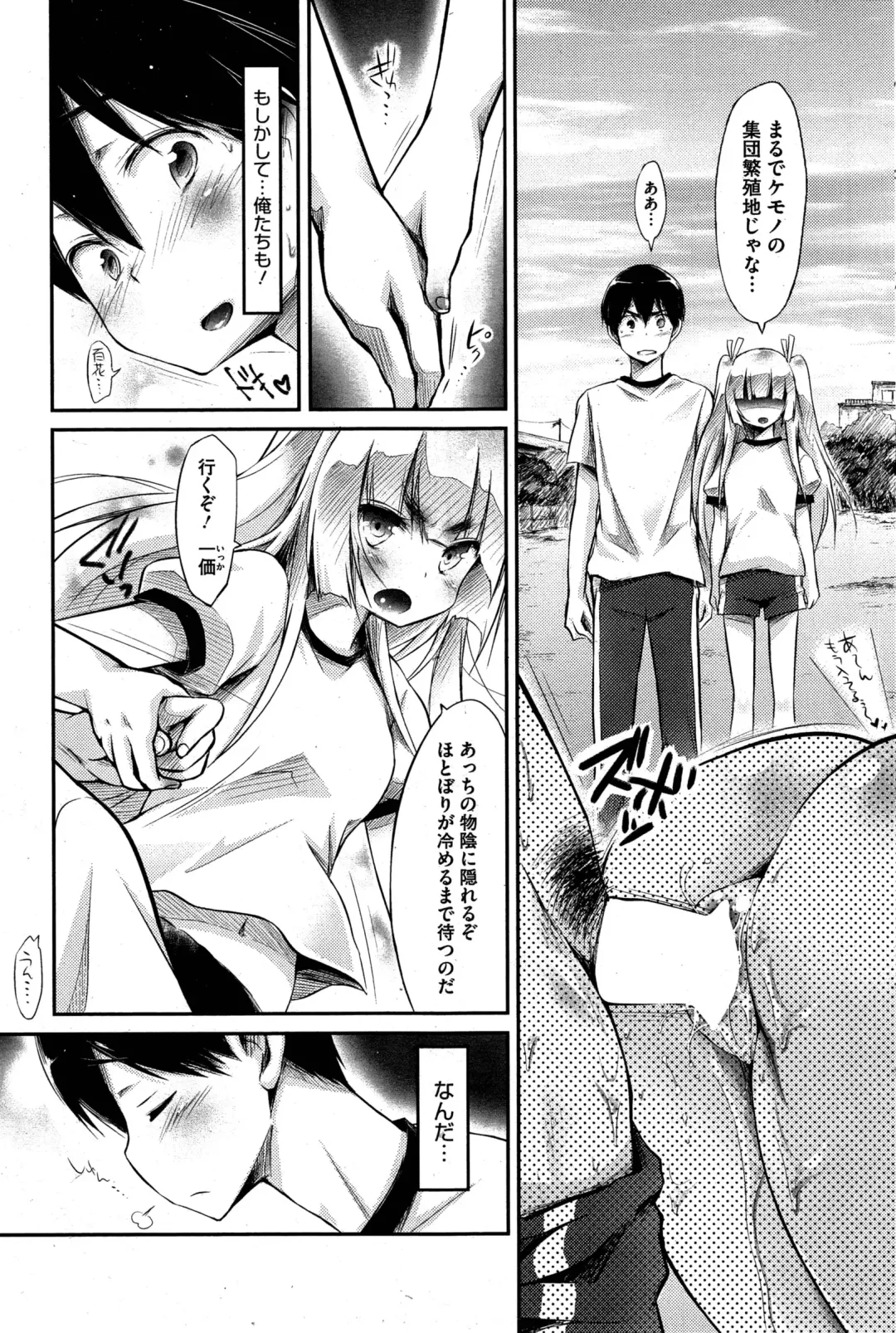 [Yuumyago] Gosenzo-sama to Rendezvous Fhentai - Page 59