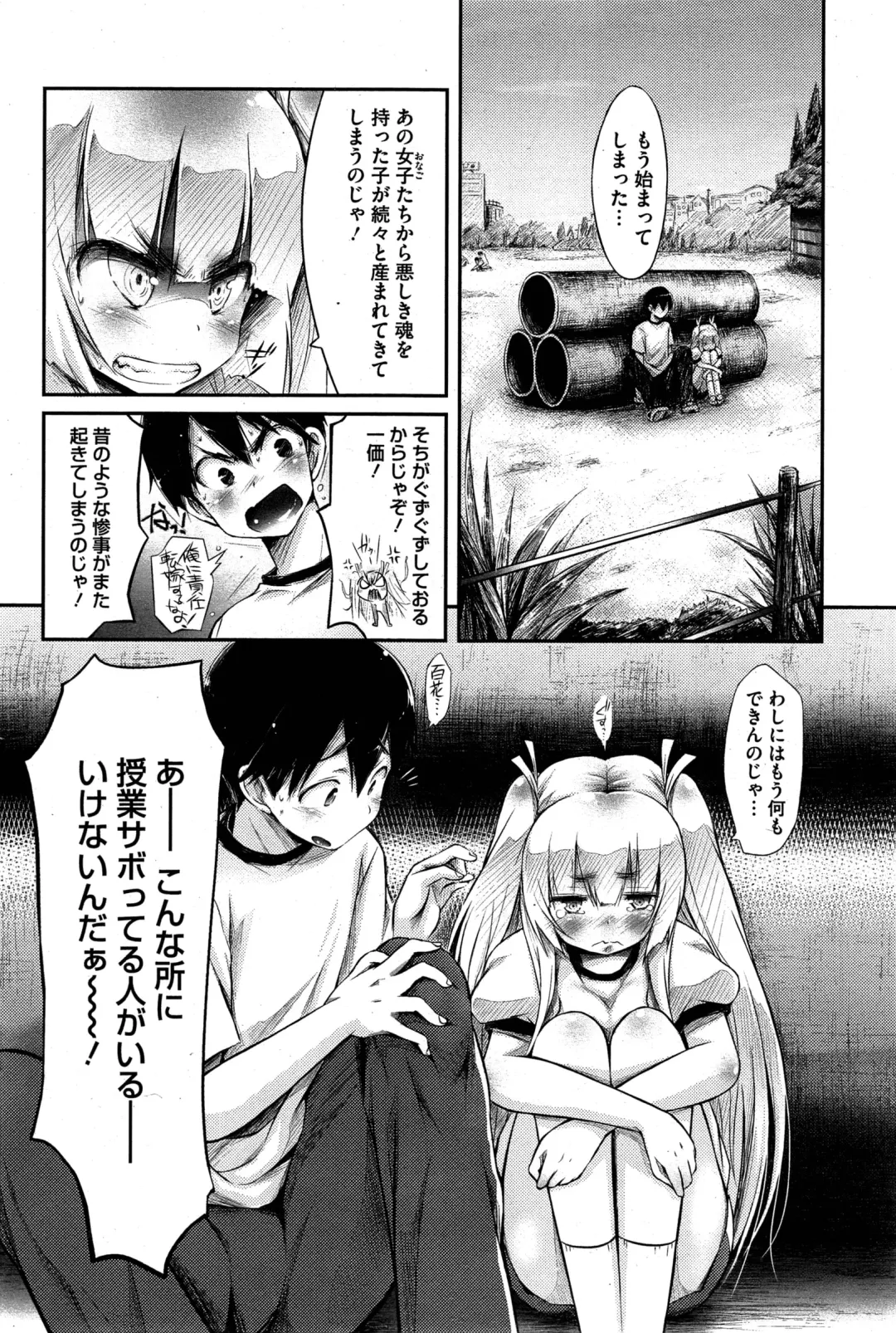 [Yuumyago] Gosenzo-sama to Rendezvous Fhentai - Page 60