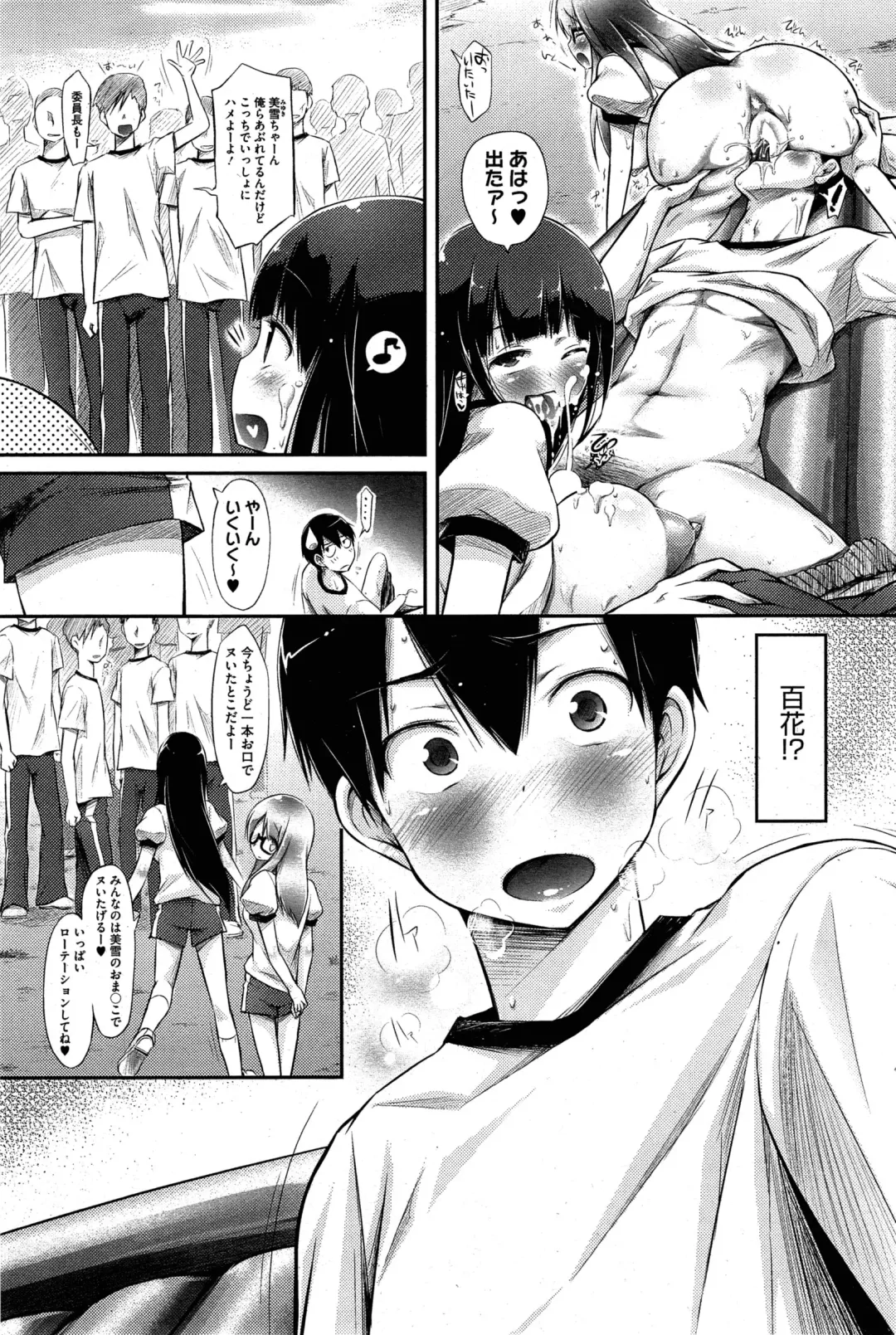 [Yuumyago] Gosenzo-sama to Rendezvous Fhentai - Page 69