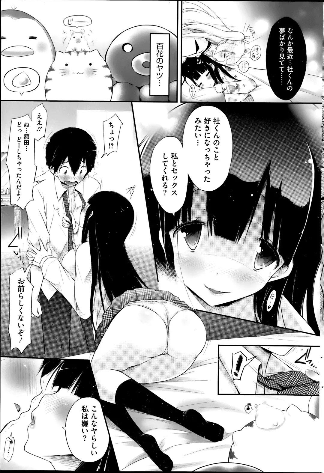 [Yuumyago] Gosenzo-sama to Rendezvous Fhentai - Page 9