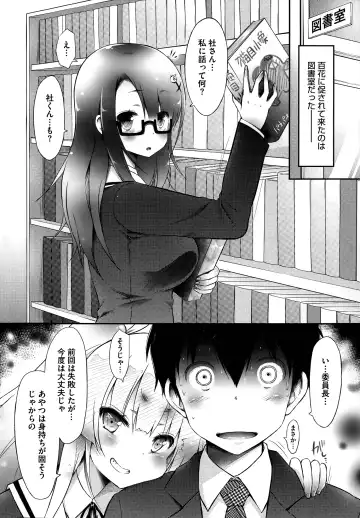 [Yuumyago] Gosenzo-sama to Rendezvous Fhentai - Page 26