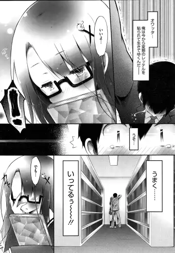 [Yuumyago] Gosenzo-sama to Rendezvous Fhentai - Page 29