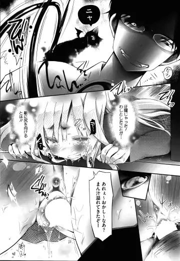 [Yuumyago] Gosenzo-sama to Rendezvous Fhentai - Page 47