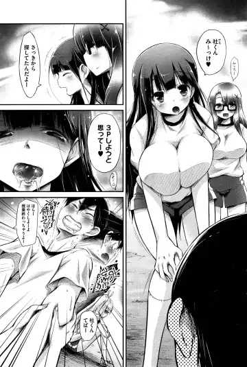 [Yuumyago] Gosenzo-sama to Rendezvous Fhentai - Page 61