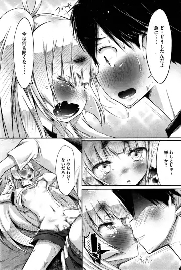 [Yuumyago] Gosenzo-sama to Rendezvous Fhentai - Page 71
