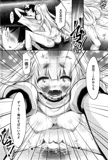 [Yuumyago] Gosenzo-sama to Rendezvous Fhentai - Page 76