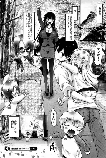 [Yuumyago] Gosenzo-sama to Rendezvous Fhentai - Page 78