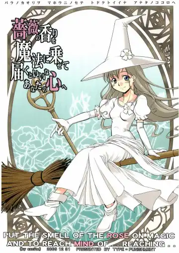 Read [Sid Daisuke] Bara no Kaori o Mahou ni Nosete Todoku to ii na Anata no Kokoro e - Fhentai