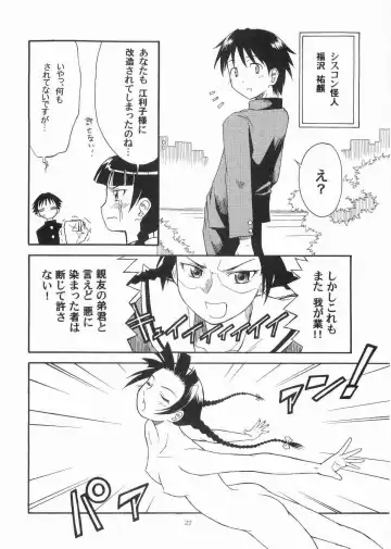 [Sid Daisuke] Bara no Kaori o Mahou ni Nosete Todoku to ii na Anata no Kokoro e Fhentai - Page 21