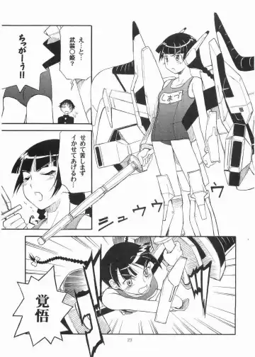 [Sid Daisuke] Bara no Kaori o Mahou ni Nosete Todoku to ii na Anata no Kokoro e Fhentai - Page 22