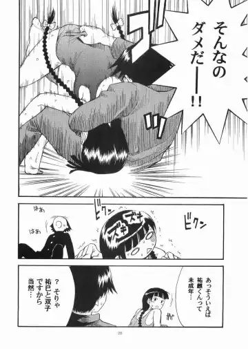 [Sid Daisuke] Bara no Kaori o Mahou ni Nosete Todoku to ii na Anata no Kokoro e Fhentai - Page 25