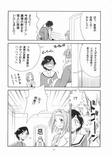 [Sid Daisuke] Bara no Kaori o Mahou ni Nosete Todoku to ii na Anata no Kokoro e Fhentai - Page 29
