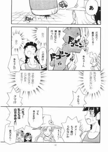[Sid Daisuke] Bara no Kaori o Mahou ni Nosete Todoku to ii na Anata no Kokoro e Fhentai - Page 32