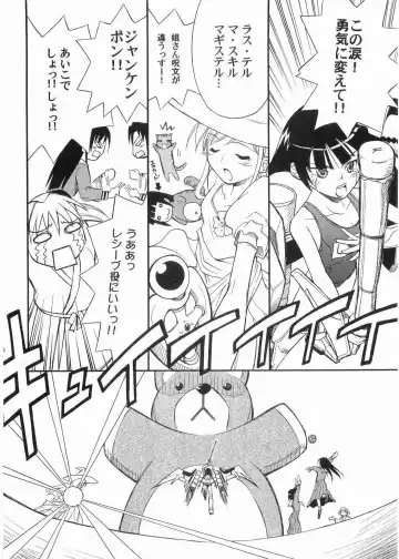 [Sid Daisuke] Bara no Kaori o Mahou ni Nosete Todoku to ii na Anata no Kokoro e Fhentai - Page 33