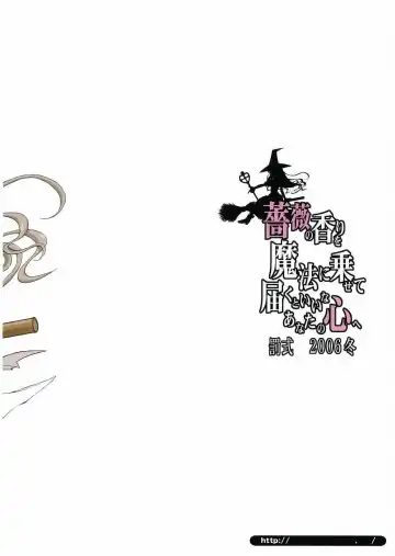 [Sid Daisuke] Bara no Kaori o Mahou ni Nosete Todoku to ii na Anata no Kokoro e Fhentai - Page 38