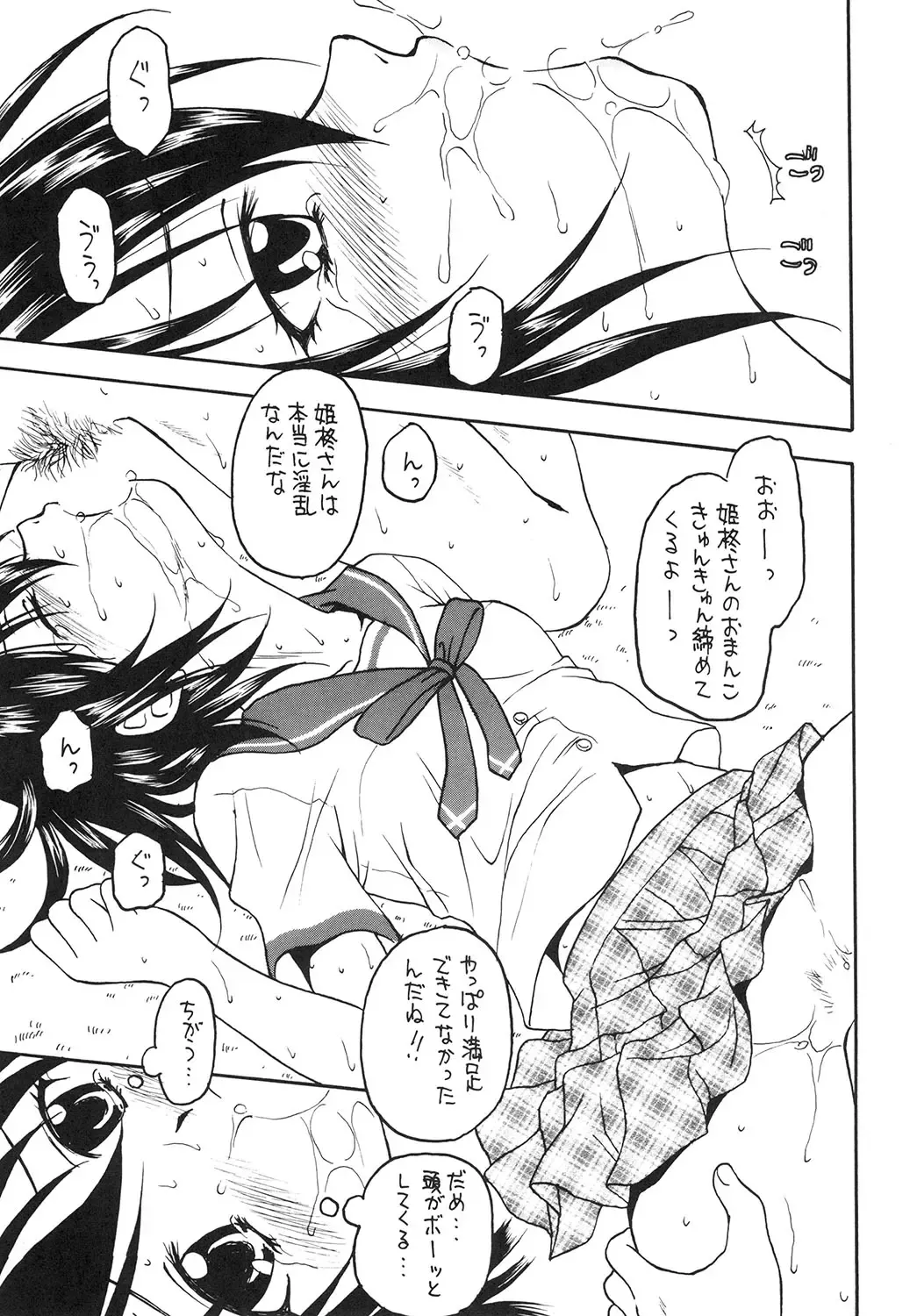 [Kageno Illyss] Kennagi Saimin 2 Fhentai - Page 15