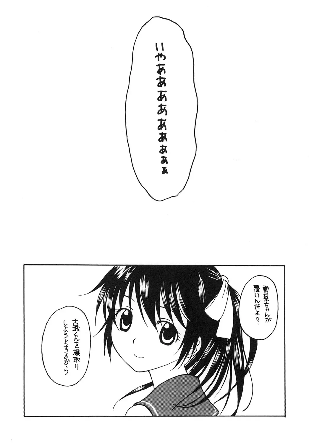 [Kageno Illyss] Kennagi Saimin 2 Fhentai - Page 20