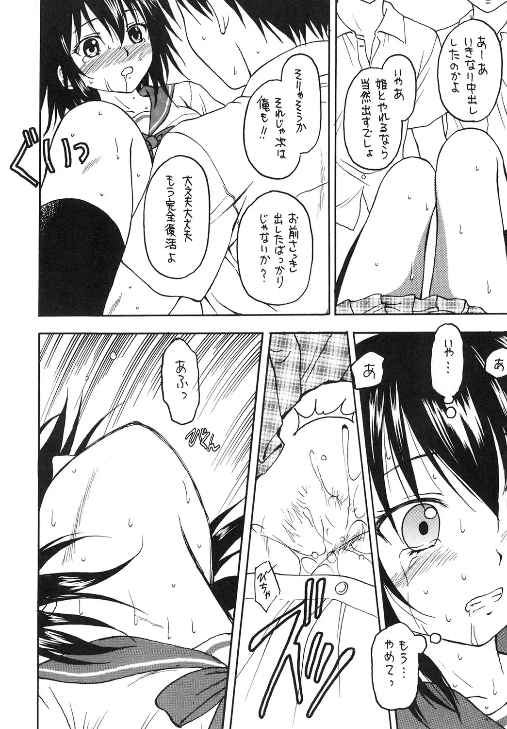 [Kageno Illyss] Kennagi Saimin 2 Fhentai - Page 8