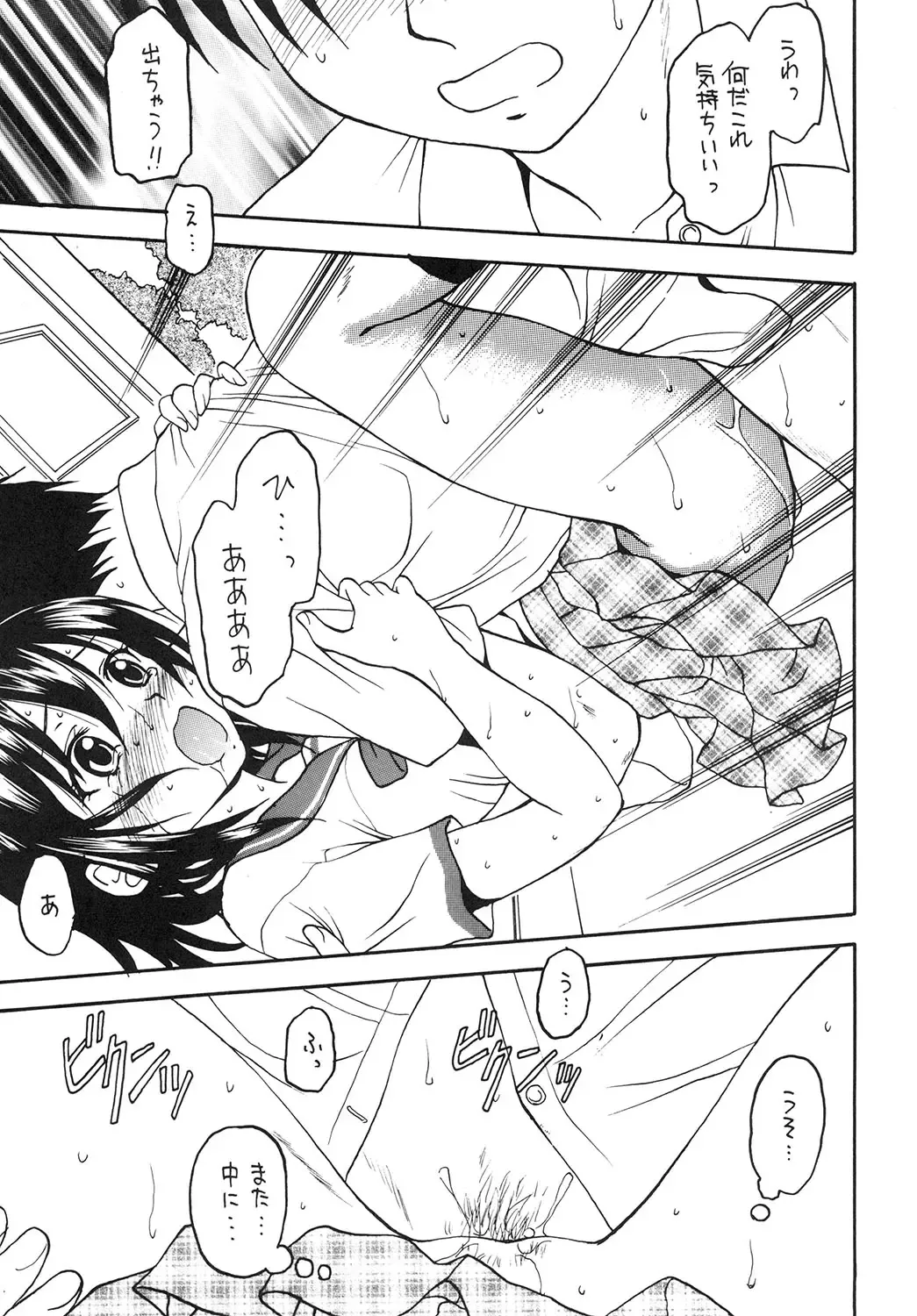 [Kageno Illyss] Kennagi Saimin 2 Fhentai - Page 9