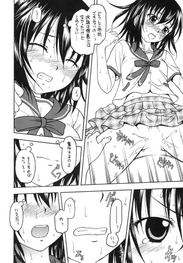 [Kageno Illyss] Kennagi Saimin 2 Fhentai - Page 12