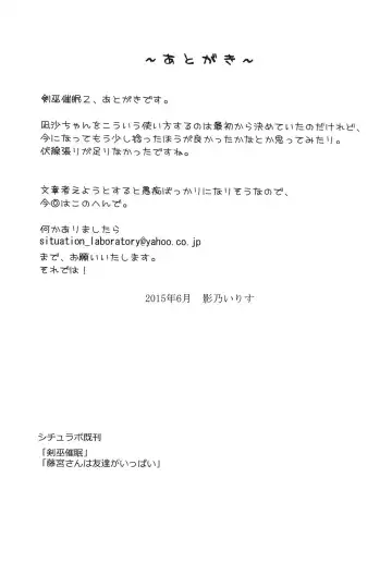 [Kageno Illyss] Kennagi Saimin 2 Fhentai - Page 21