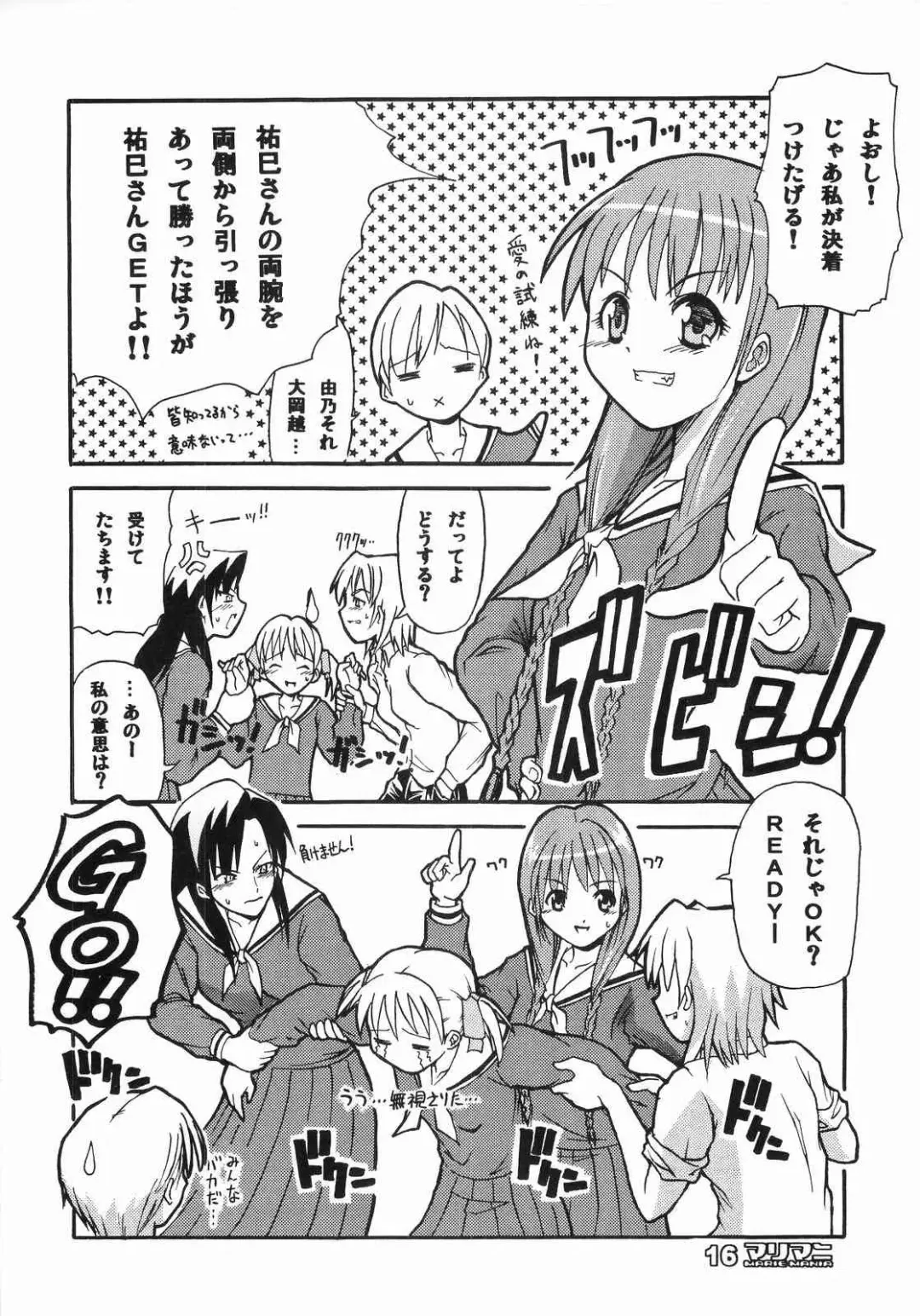 [Sid Daisuke] maria mania Fhentai - Page 16