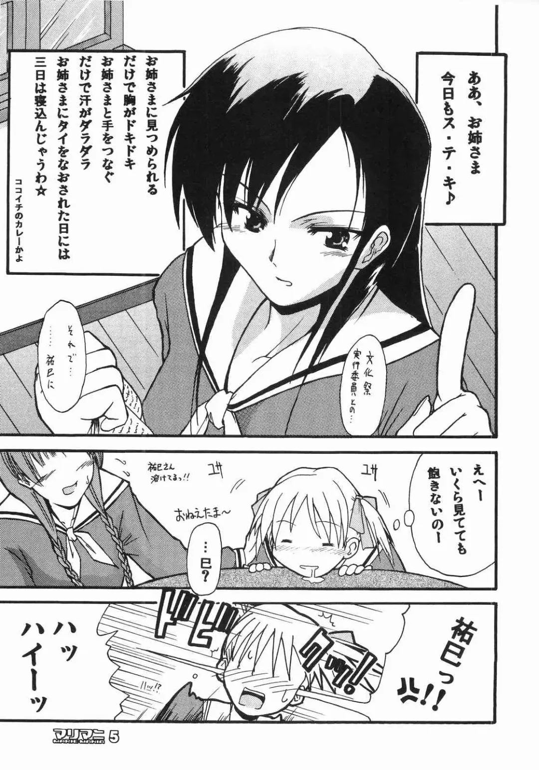 [Sid Daisuke] maria mania Fhentai - Page 5
