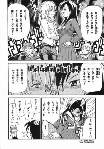 [Sid Daisuke] maria mania Fhentai - Page 12