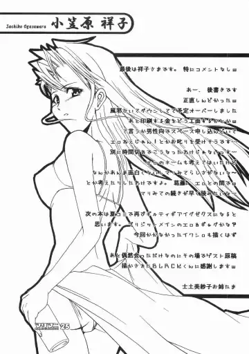 [Sid Daisuke] maria mania Fhentai - Page 25