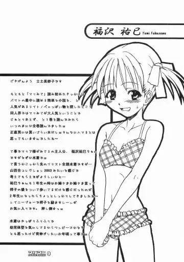 [Sid Daisuke] maria mania Fhentai - Page 9