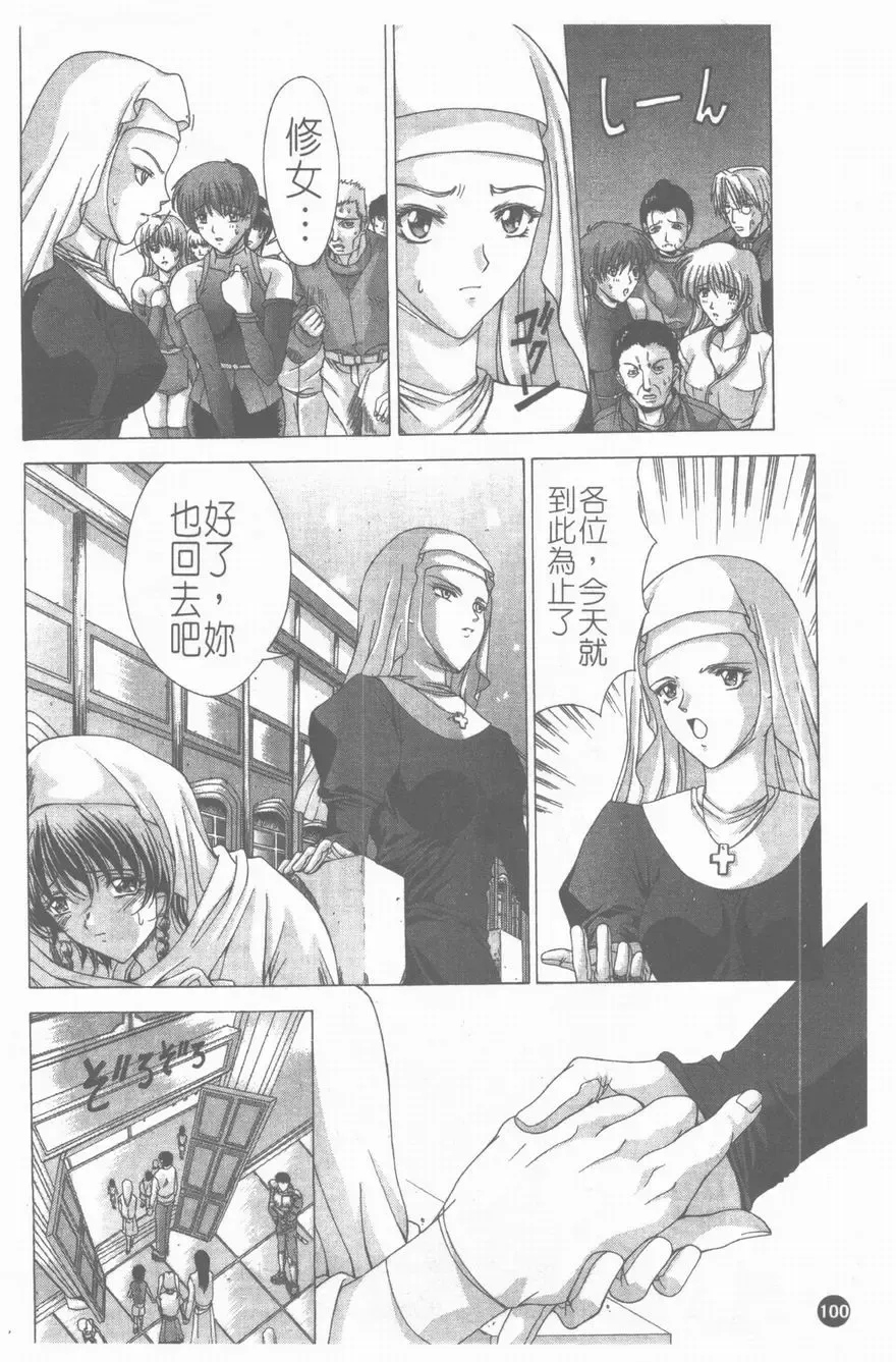 [Shinonome Maki] PAST PRINCESS Fhentai - Page 101