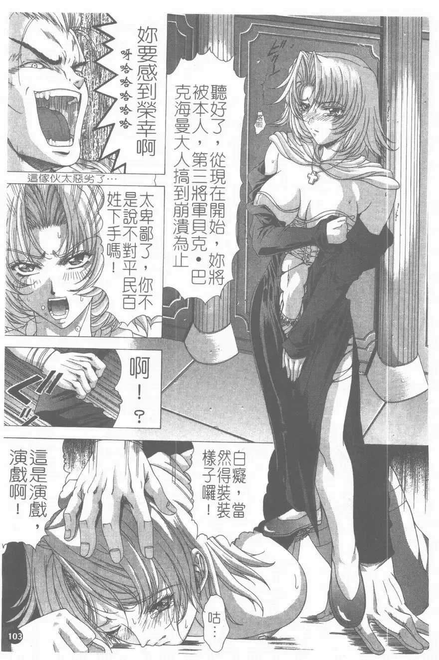 [Shinonome Maki] PAST PRINCESS Fhentai - Page 104